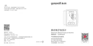 yuyue鱼跃YE8800CR 电子血压计